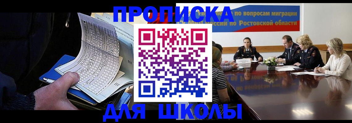 временная регистрация 2025 в Новодвинске