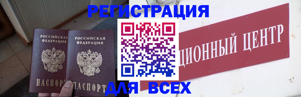 временная регистрация госуслуги в Новодвинске
