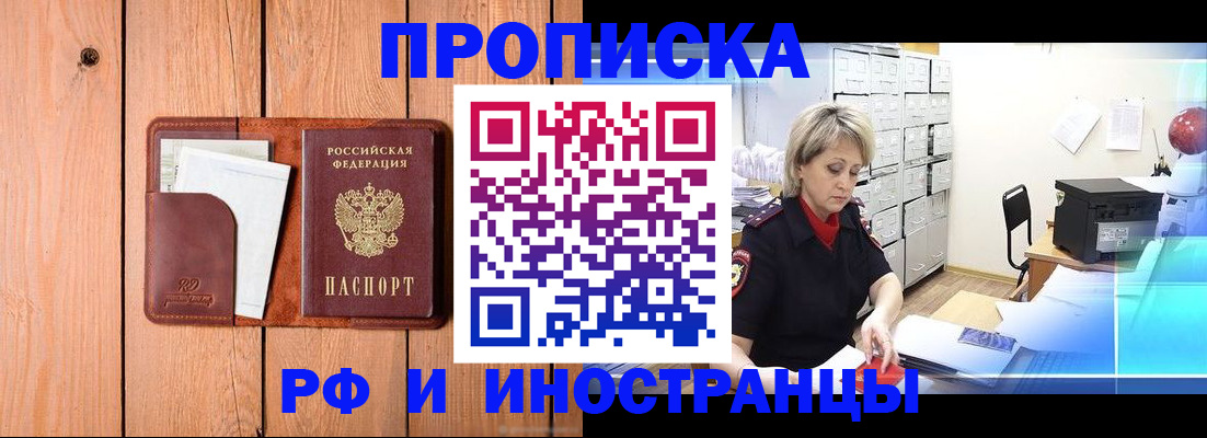 временная регистрация госуслуги в Новодвинске