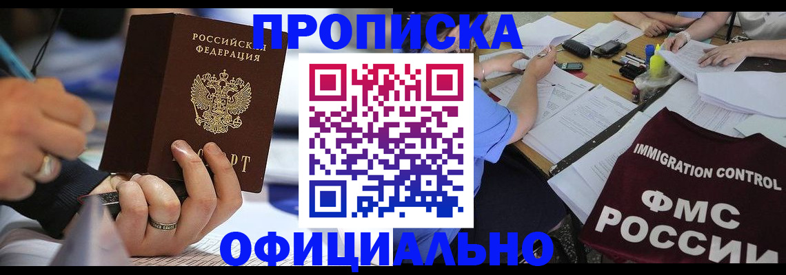 временная регистрация госуслуги в Новодвинске